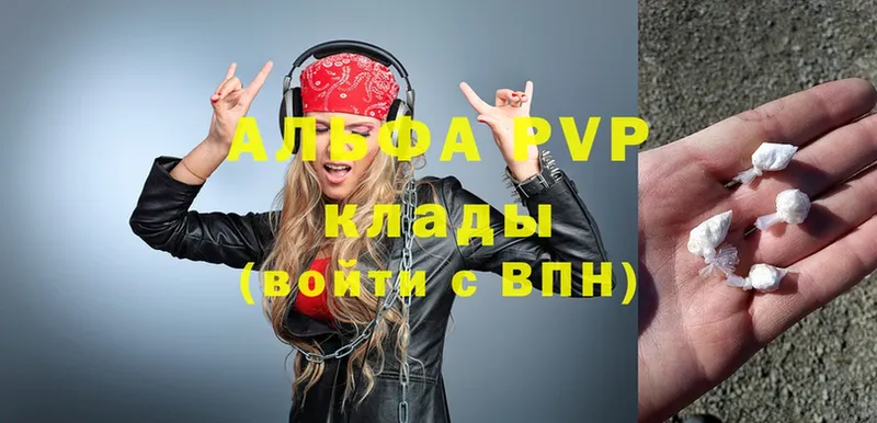 наркотики  Истра  APVP мука 