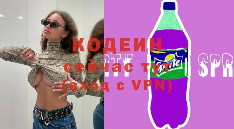 Кодеиновый сироп Lean напиток Lean (лин)  Истра 