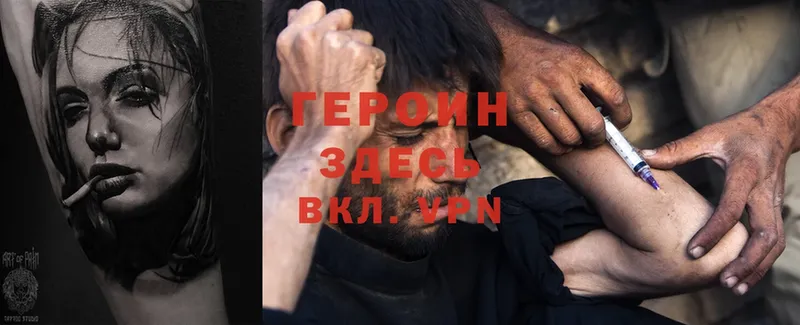 блэк спрут как войти  Истра  Героин Heroin 