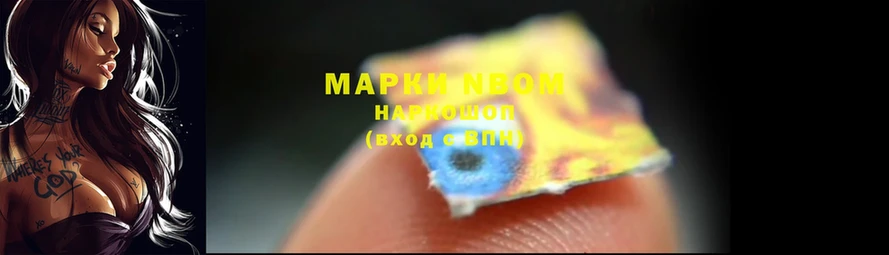 Марки NBOMe 1500мкг  Истра 